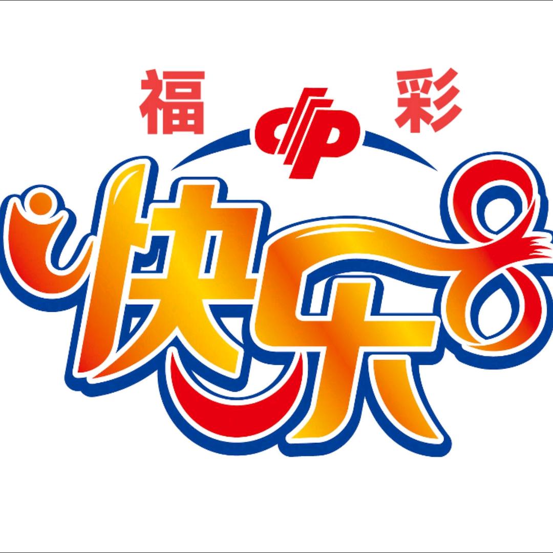 $快乐八♉️小半仙