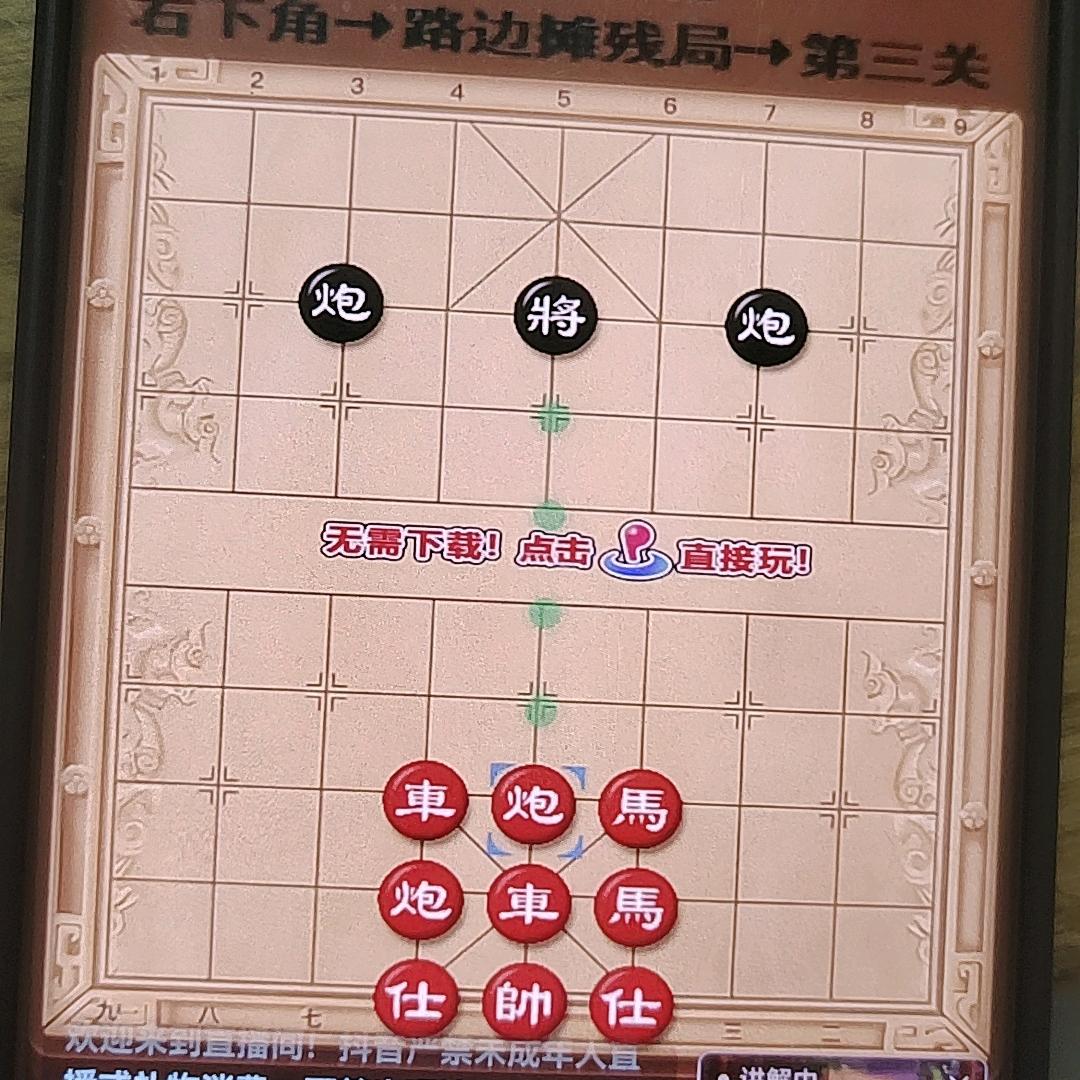 人生如棋