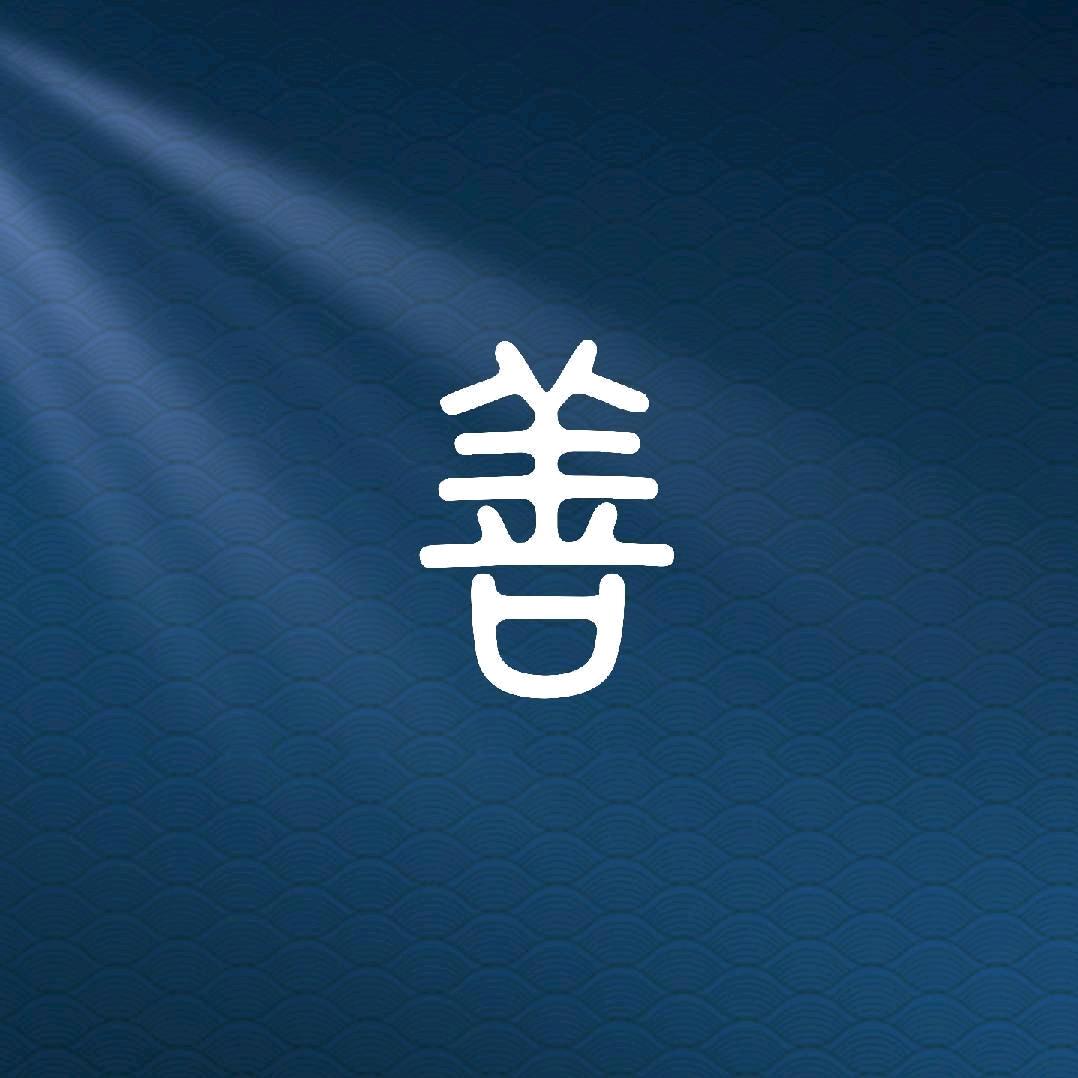 妙语