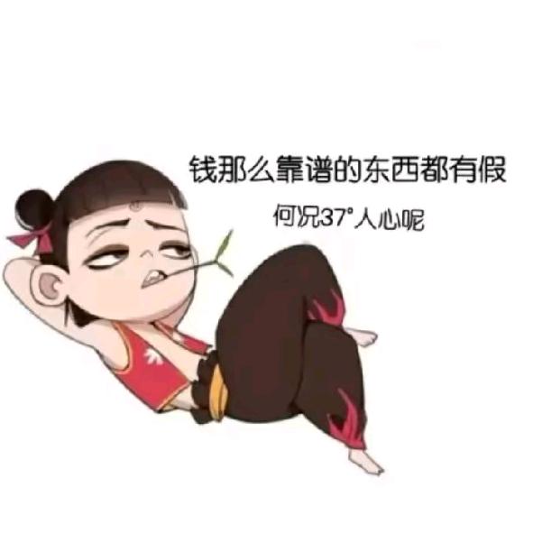 🚬ಇ᭄思钱࿆ྃ想厚໊࿐