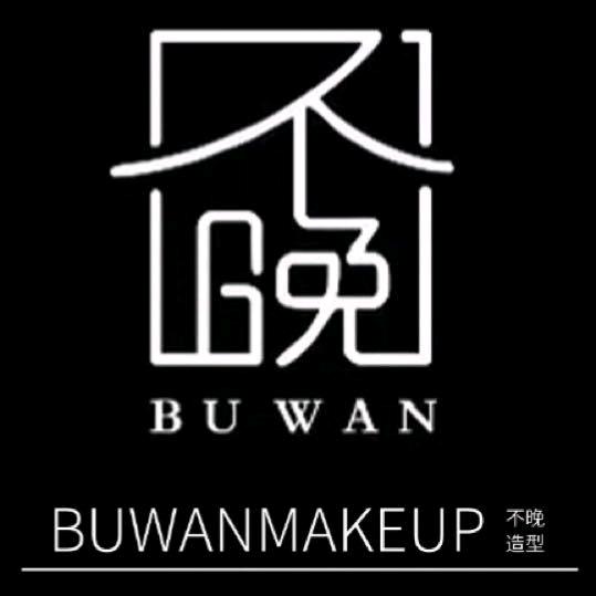 成都不晚造型夏夏