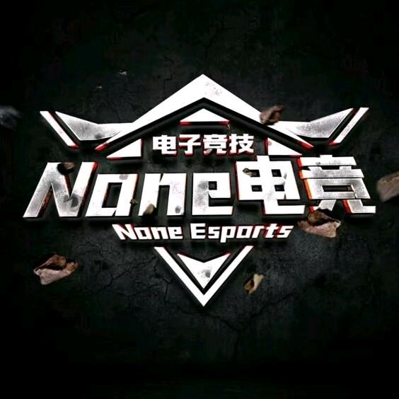 None电竞