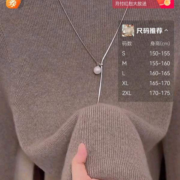 一线成衣打底衫
