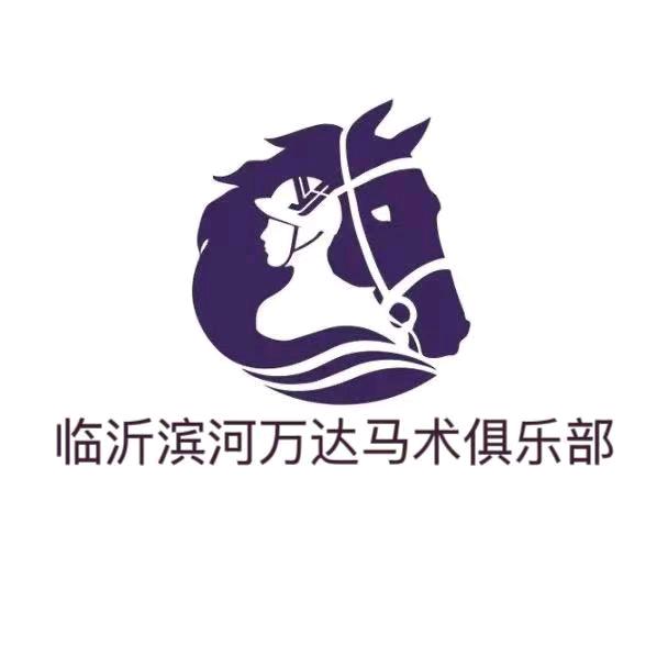 成功者马术俱乐部