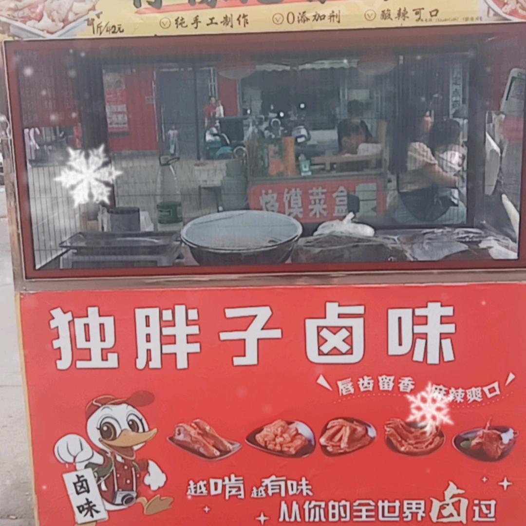 独胖子头像