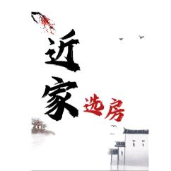 苏州近家有限公司