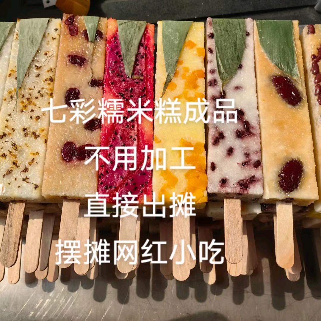 冰冰糯米糕