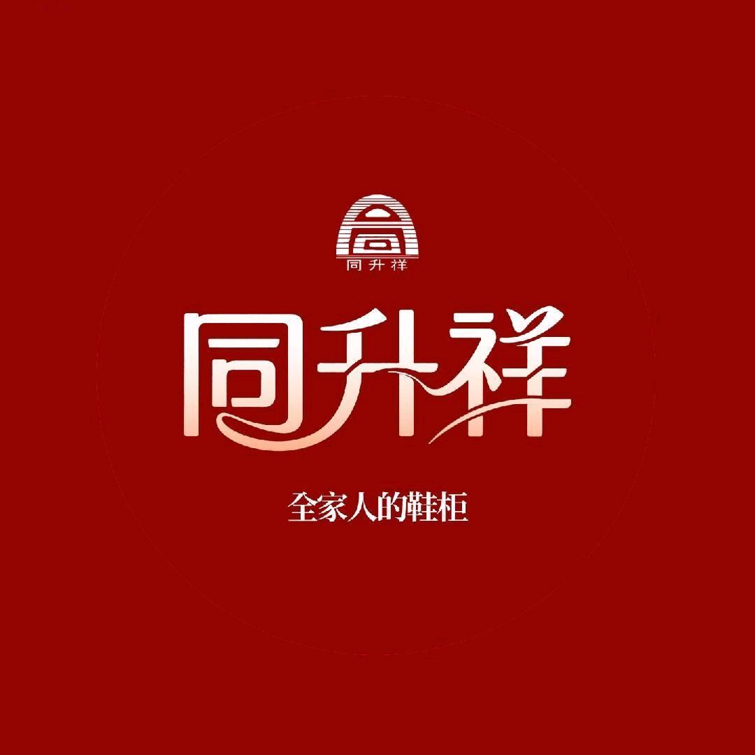同升祥陕坝店刘瑞