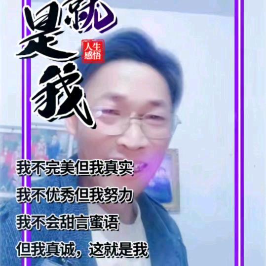 平安是福