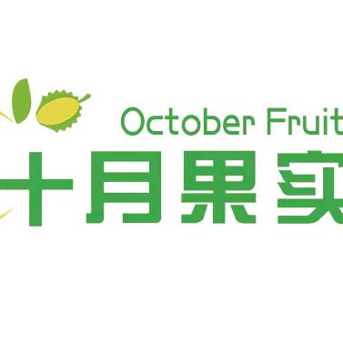 十月果实新港城店