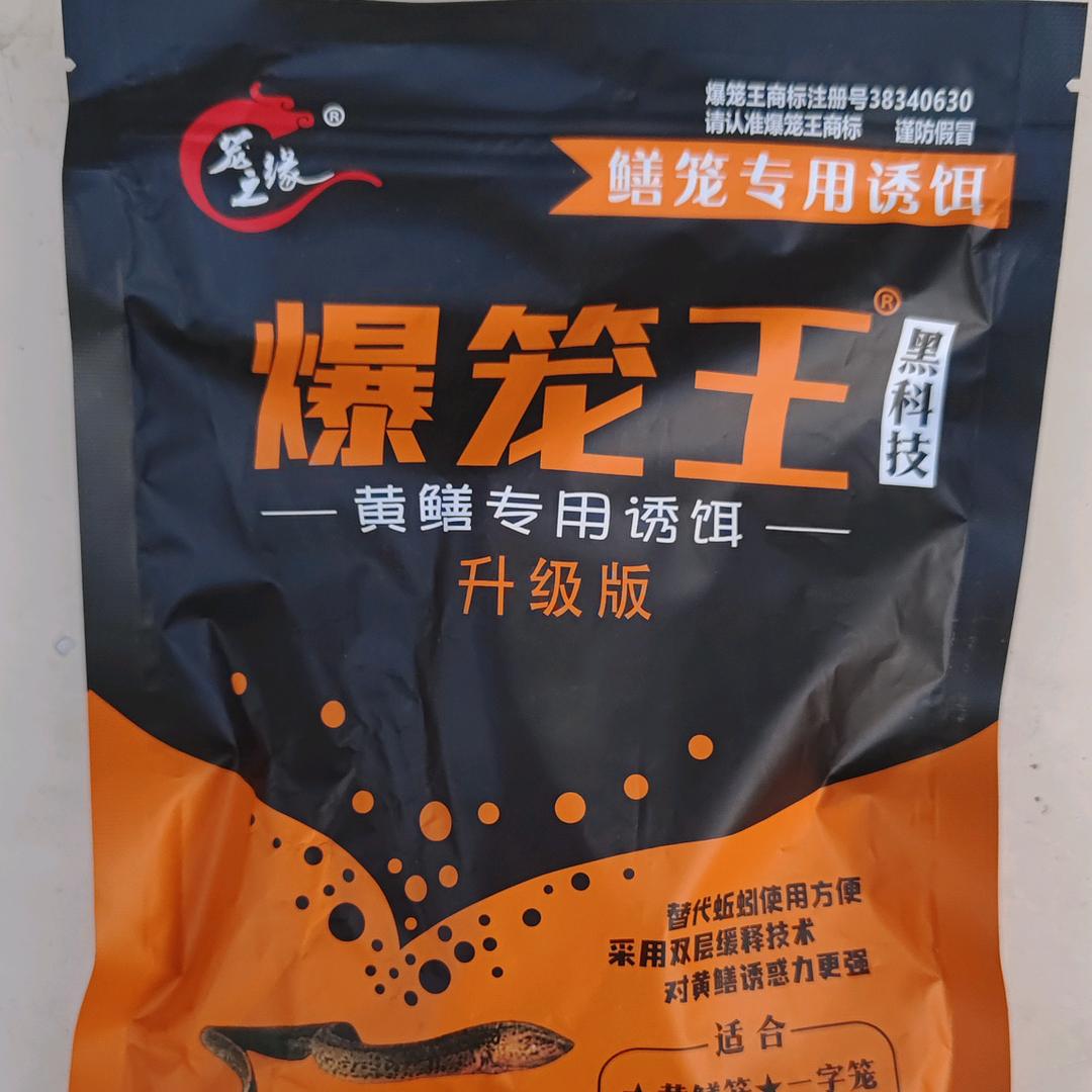 玄奇饵料