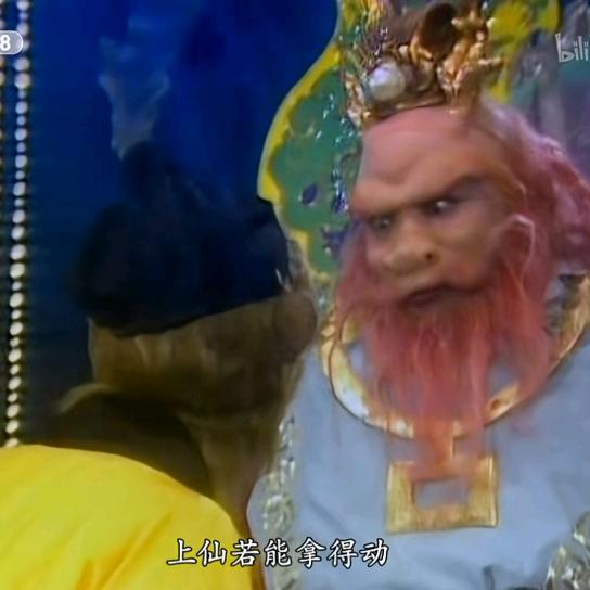 18岁 爱看西游记