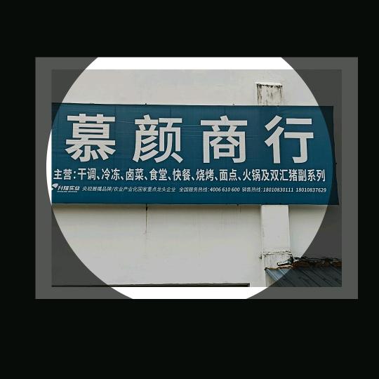 郎溪小周冷冻批发