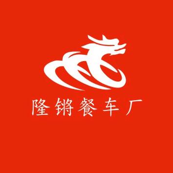 宿迁市沭阳县隆锵餐车厂