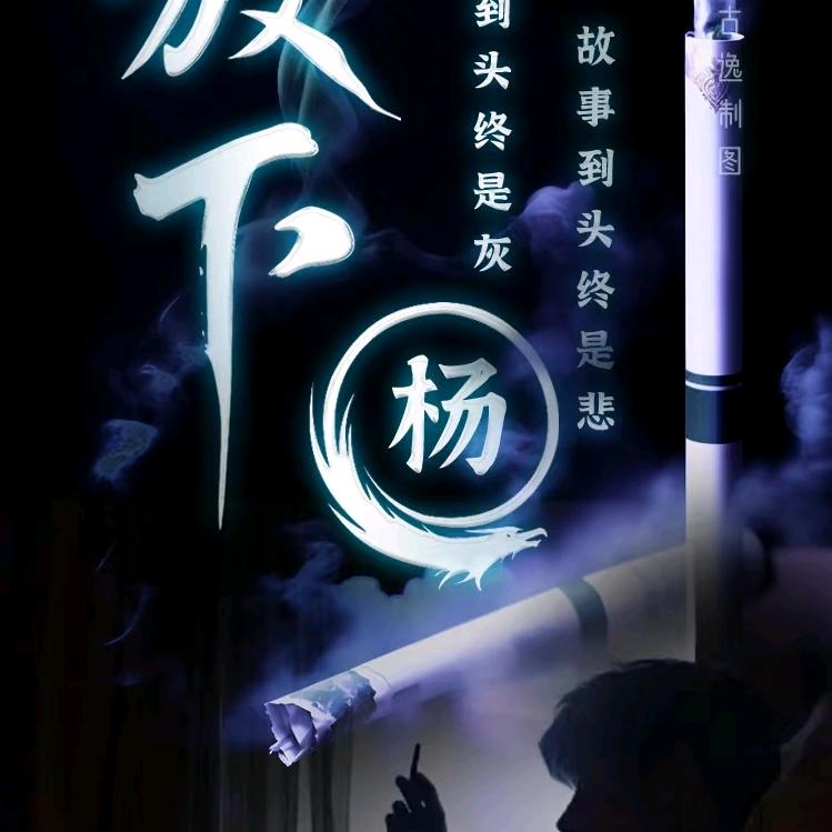 一念执着