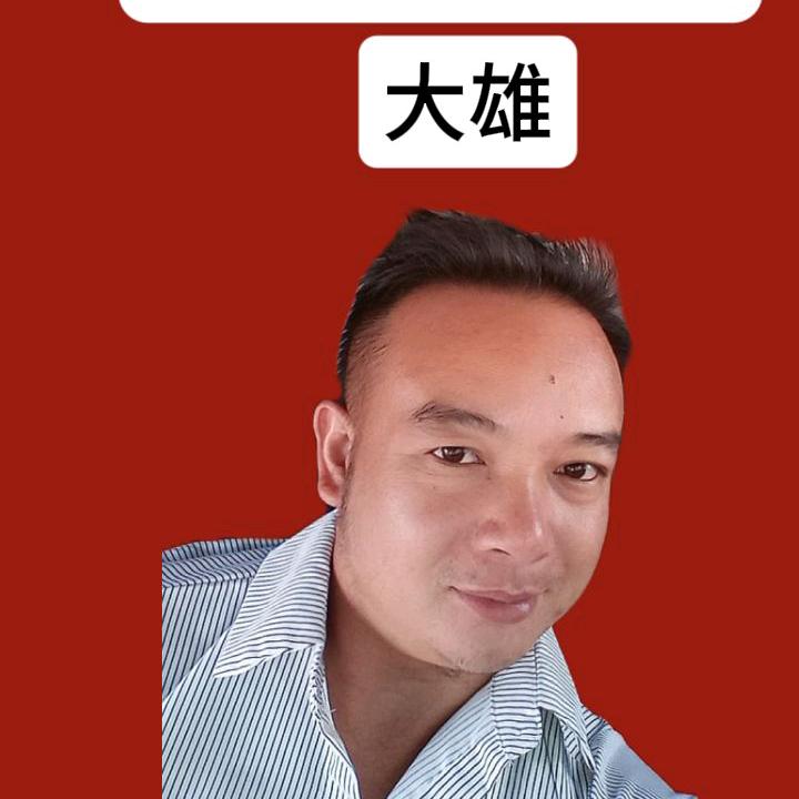 大雄爱山歌