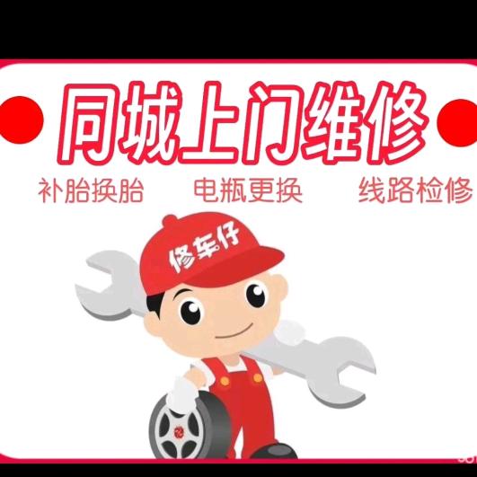 阿伟车行（中科大店）