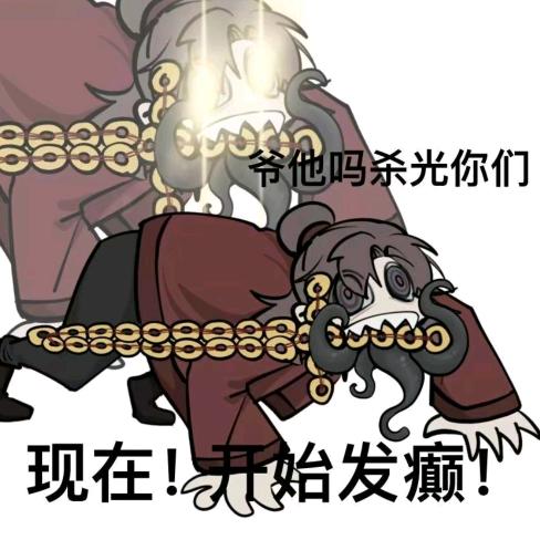 坐忘道红中