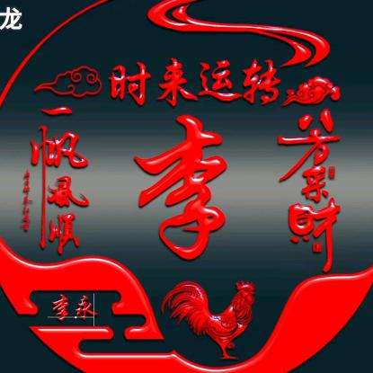 我