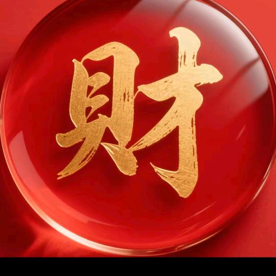 马到成功。