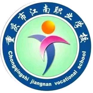江南职校刘老师