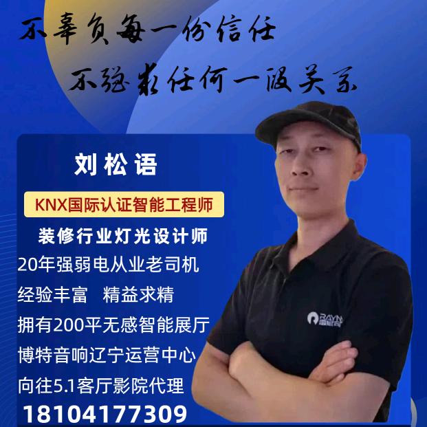 智能家居⎮灯光设计－松语（收徒）