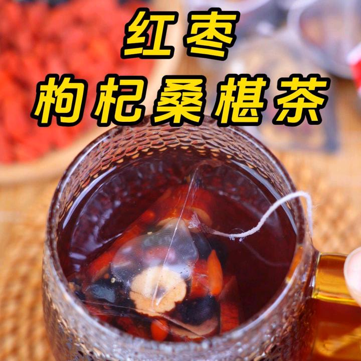 红枣桑椹枸杞茶源头工厂