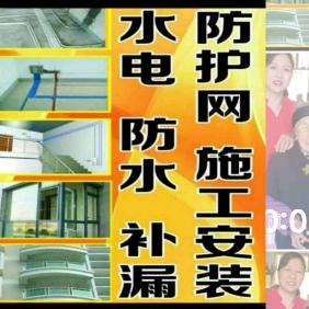 专业隐形防护网，各种防水
