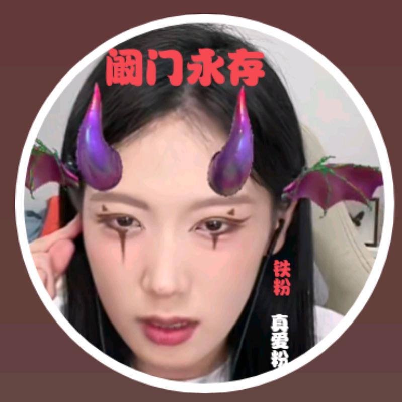 🥚门永存