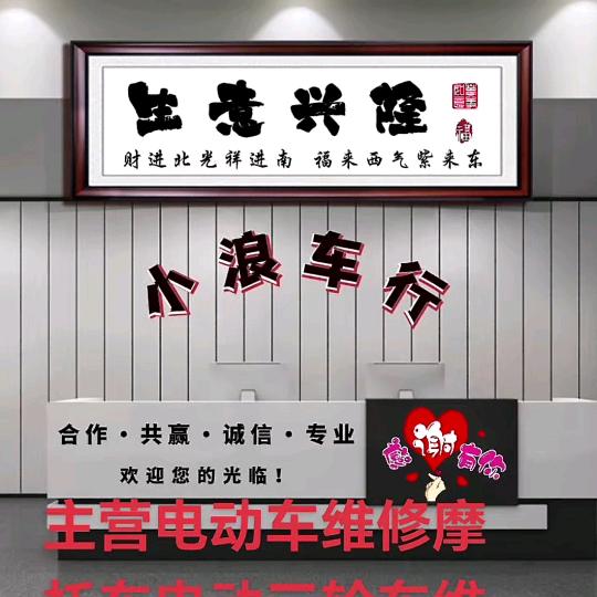 侍庄街道🔥小浪车行💦