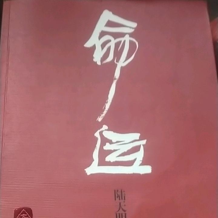 道友请留步