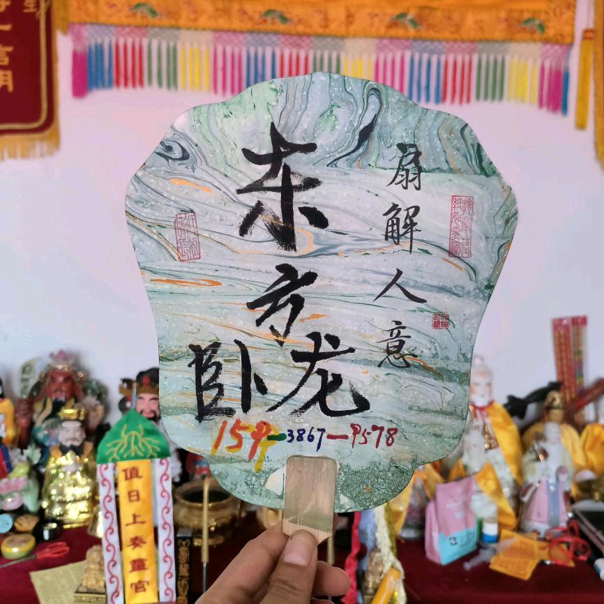 东方卧龙先生道场