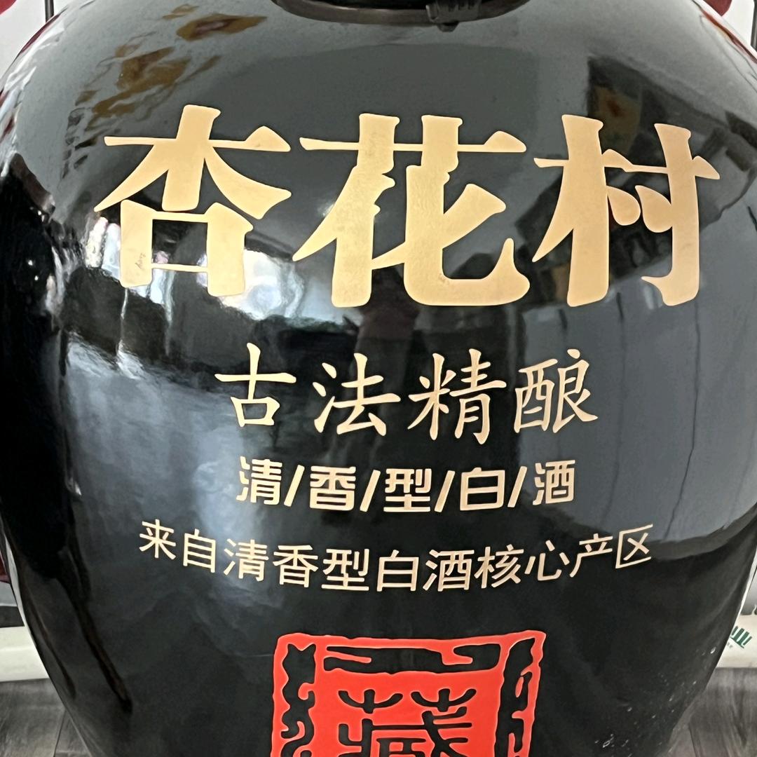 杏花村散酒坊