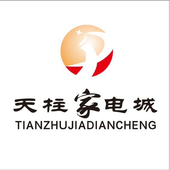 天柱家电城