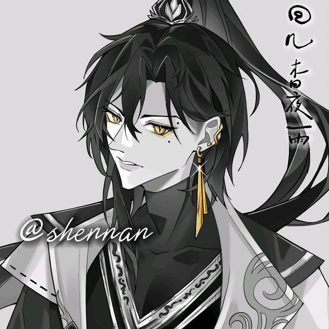 怜'