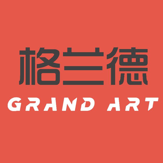 格兰德艺术