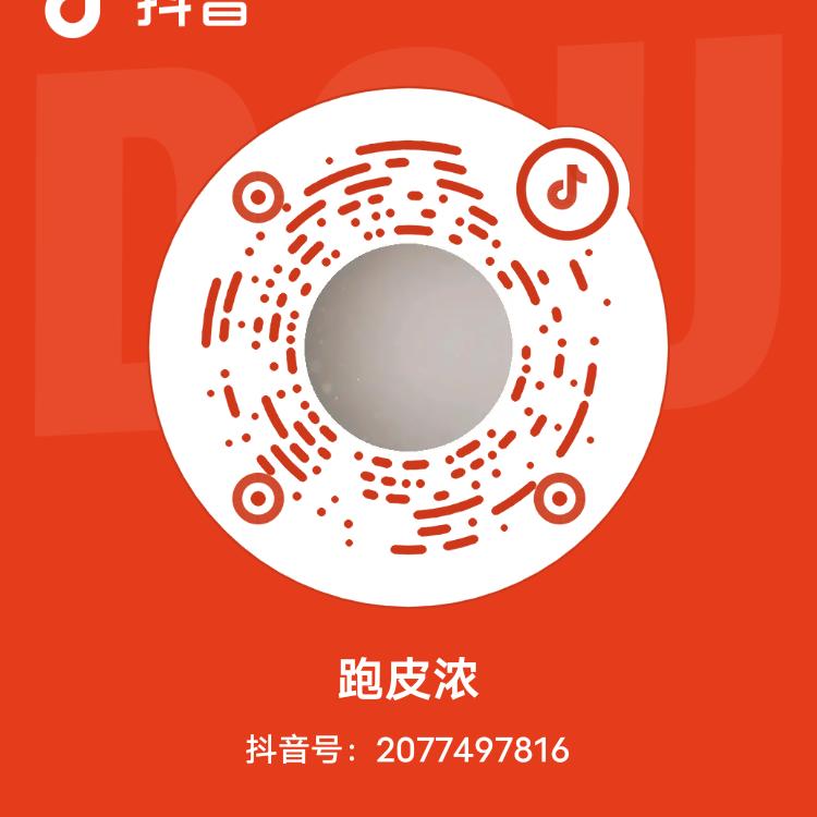 跑皮浓