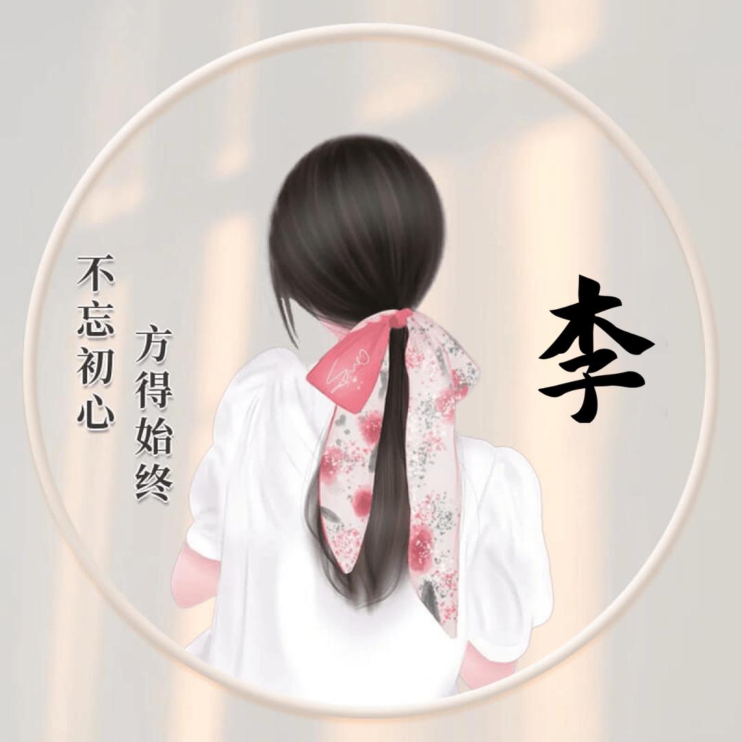 木子姐🌾
