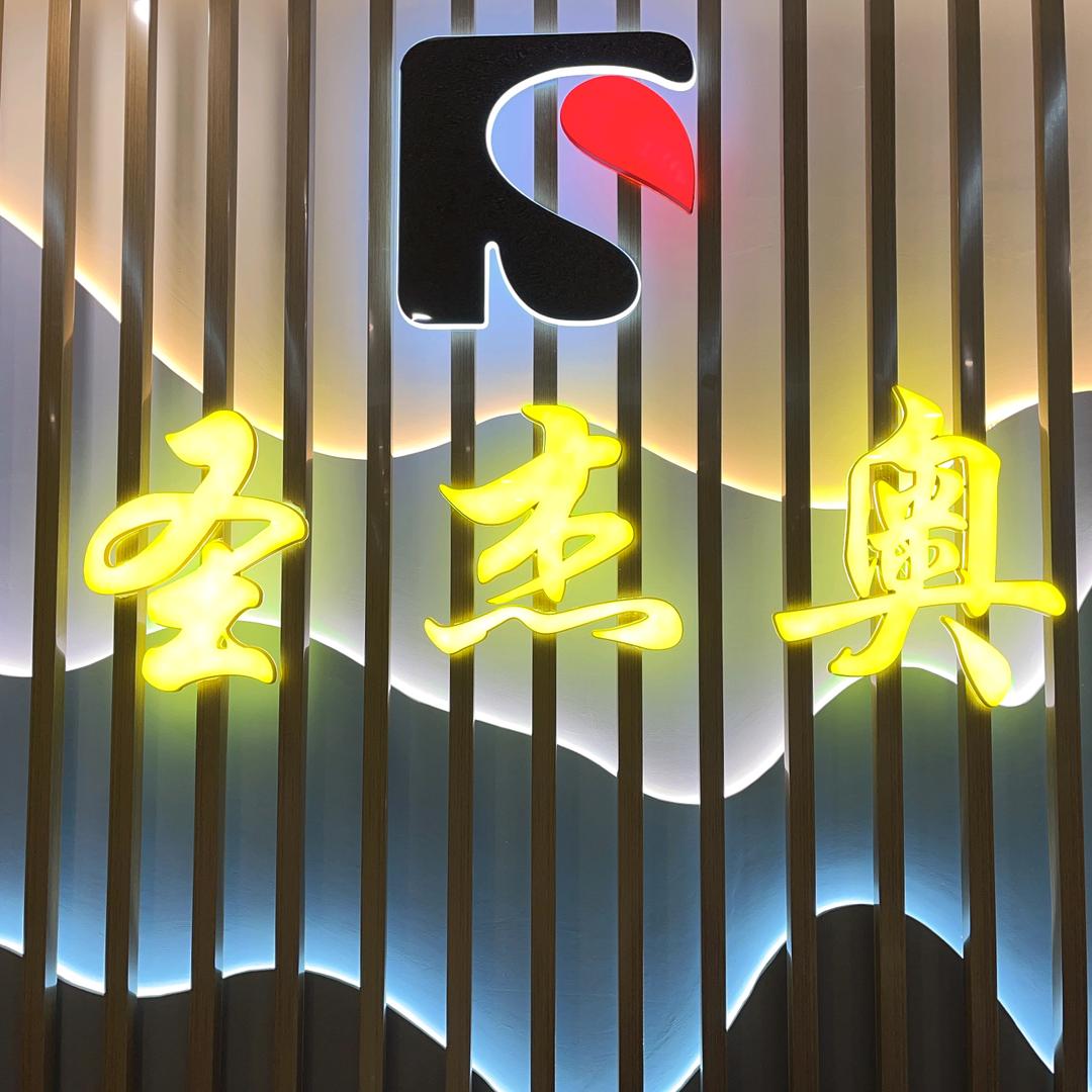 圣杰奥酒店家具