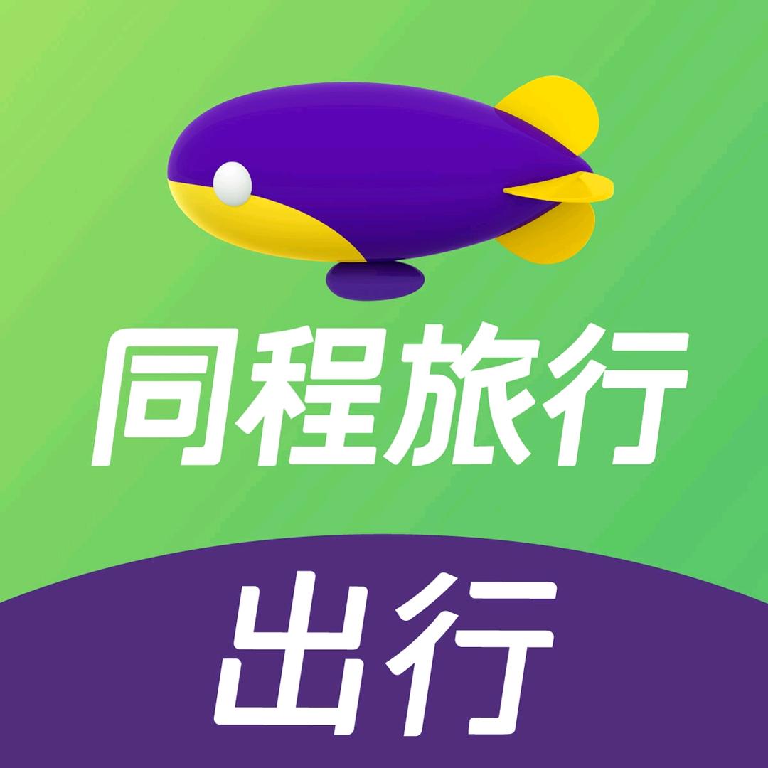 同程机票全球飞