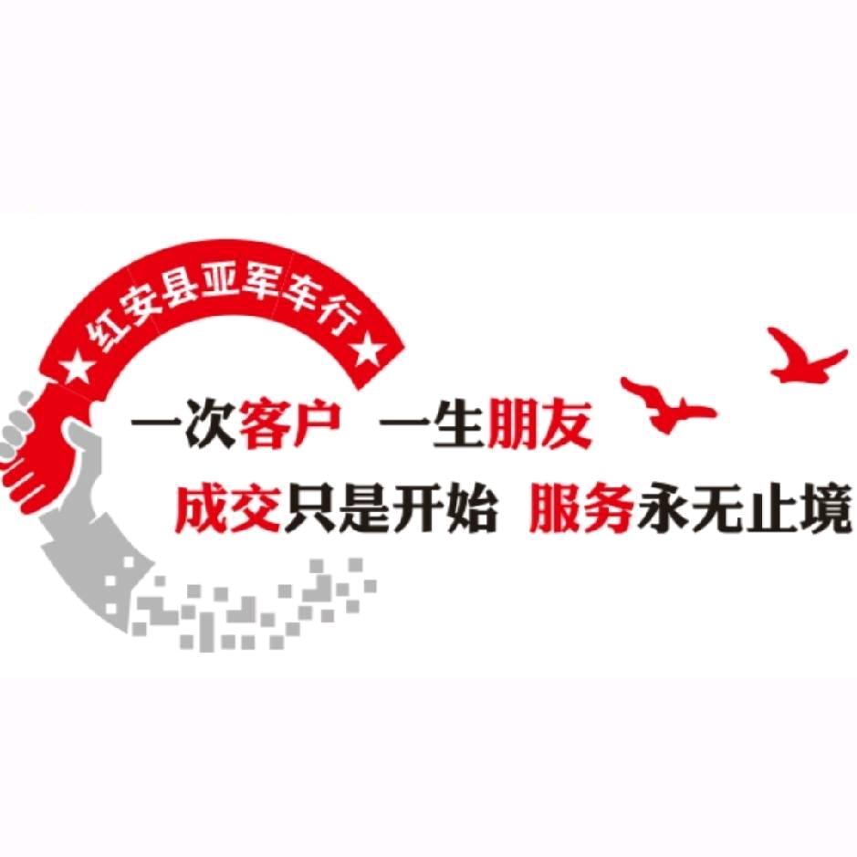 红安亚军车行总店🤟军哥🤟