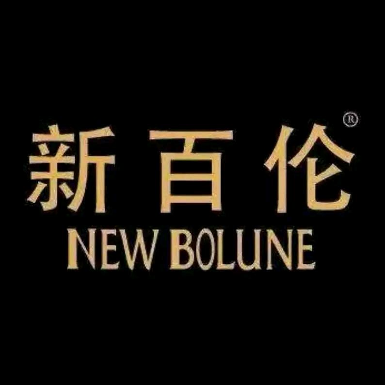 新百伦 NEWBOLUNE 广荣店