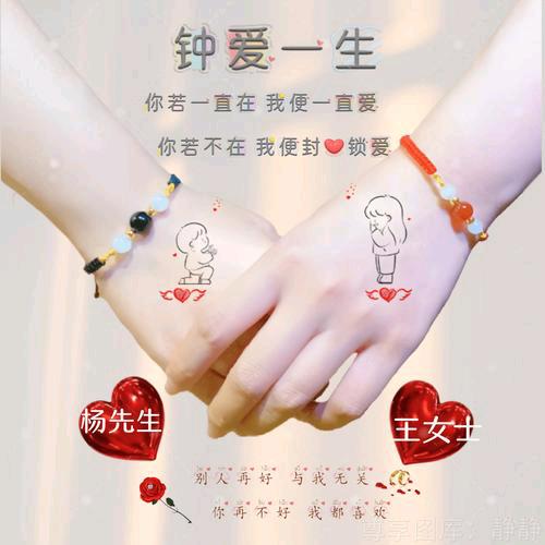 爱你一生一世1314