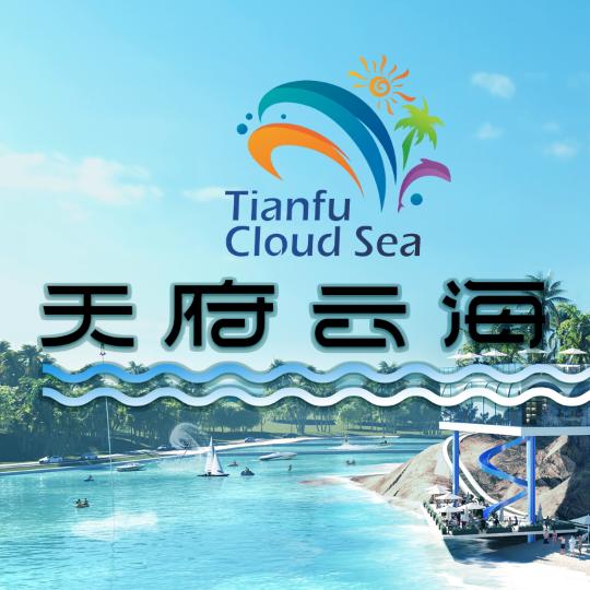 成都•天府云海