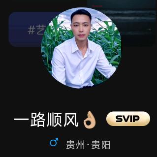 一路顺风👌🏼