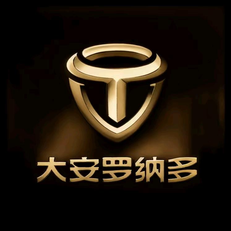 大安罗纳多元氏运营中心