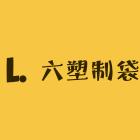 北流市六靖塑料有限公司的头像