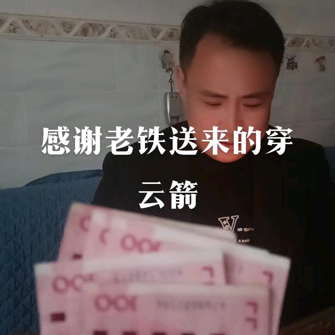 老六