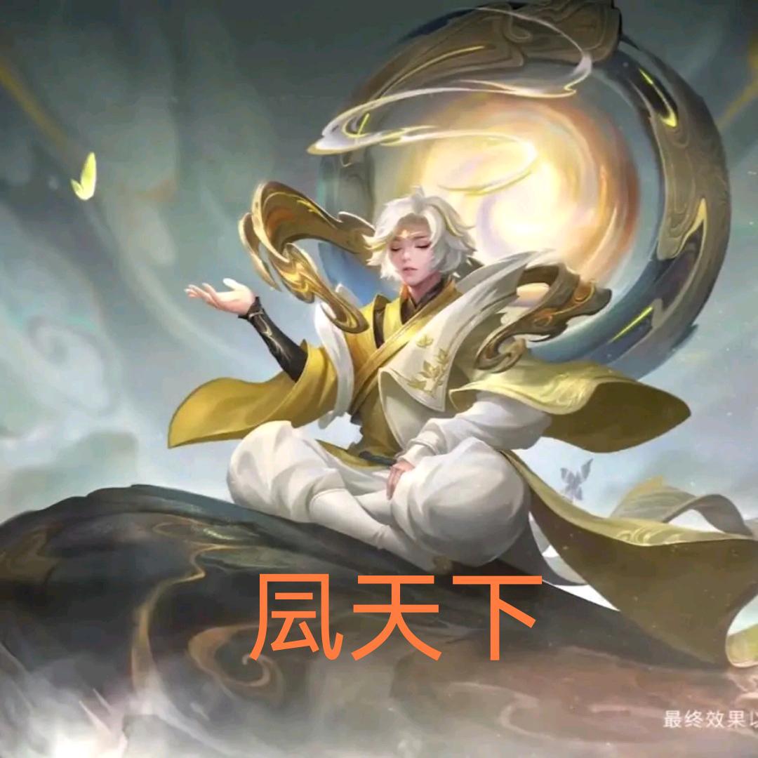 凨天下