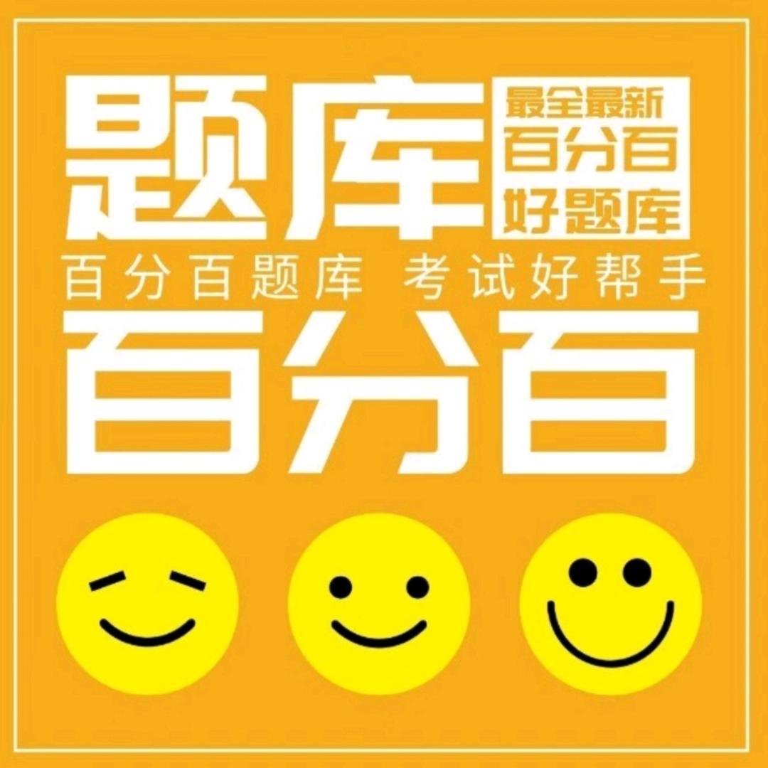 百分百题库小程序